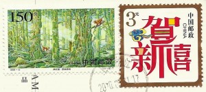 Bild: Chinesische Briefmarken